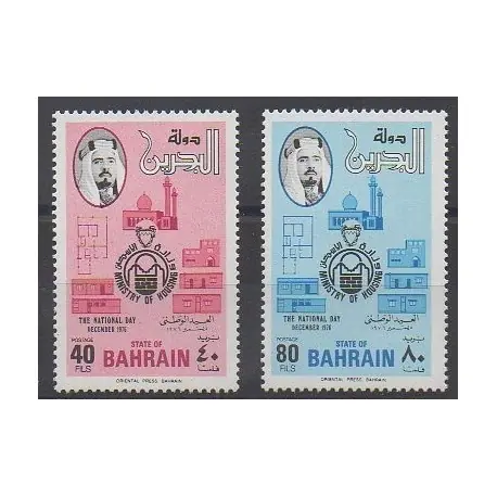 Livraison Mondiale Bahreïn - 1976 - No 255/256