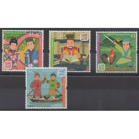 Hong-Kong - 2006 - No 1258/1261 Jusqu’à Épuisement Des Stocks