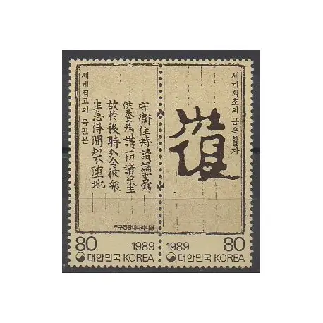 Premium Corée du Sud - 1989 - No 1430/1431 - Sciences et Techniques