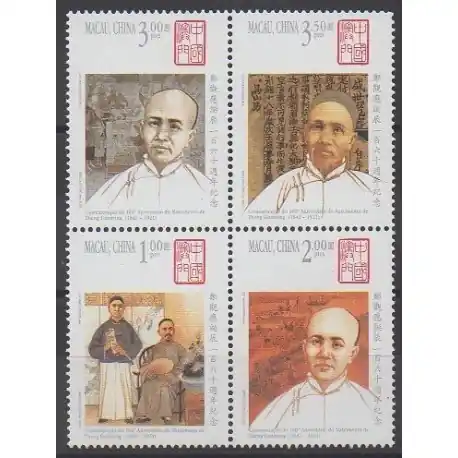 Pas Cher Macao - 2002 - No 1109/1112 - Littérature