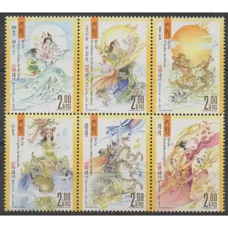 Macao - 2015 - No 1753/1758 - Littérature Petit Prix