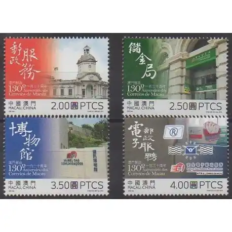 Bon Plan Macao - 2014 - No 1672/1675 - Service postal