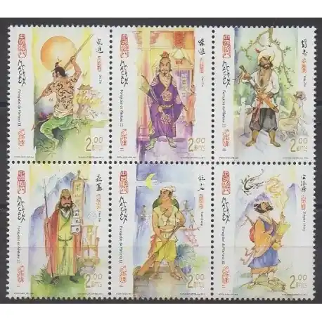 Nouveauté Macao - 2014 - No 1680/1685 - Littérature