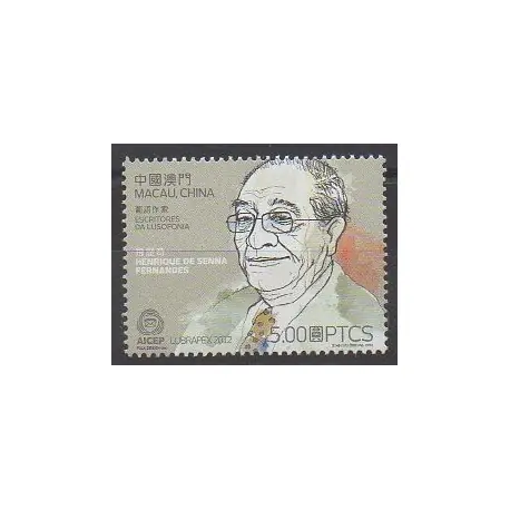 Macao - 2012 - No 1607 - Littérature Haute Qualité