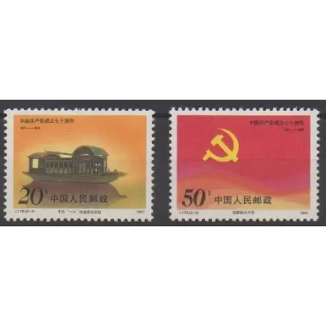 Promotion Saisonnière Chine - 1991 - No 3064/3065 - Histoire