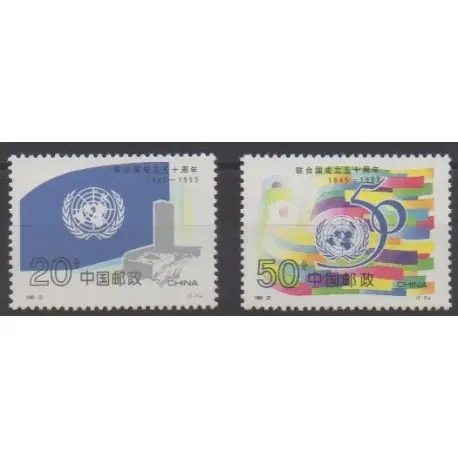 Vente Directe Chine - 1995 - No 3329/3330 - Nations unies