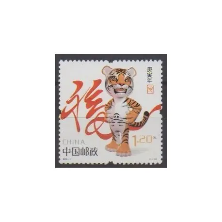 Chine - 2010 - No 4697 - Horoscope Certifié