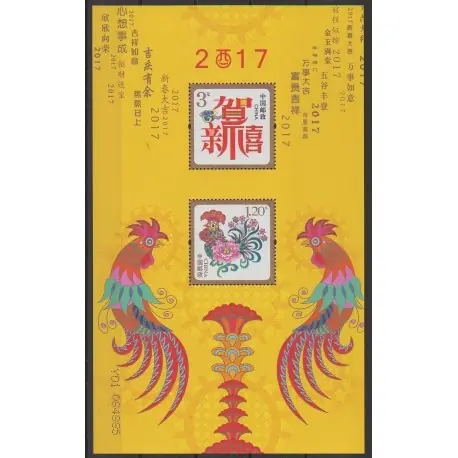 Chine - 2016 - No BF202 - Horoscope Meilleure Qualité