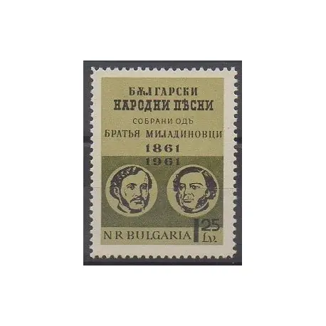Bulgarie - 1962 - No 1107 - Musique Offre Limitée