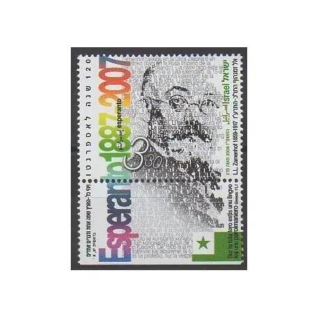 Promotion Israël - 2006 - No 1829 - Célébrités